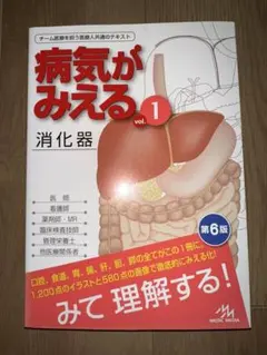 2026年最新】病気がみえる 裁断の人気アイテム - メルカリ