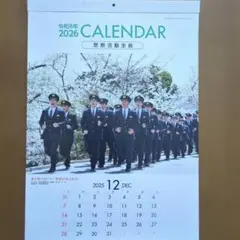 2026年最新】警察協会カレンダーの人気アイテム - メルカリ