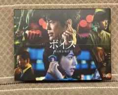 2026年最新】ボイス 110緊急指令室の人気アイテム - メルカリ