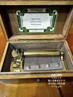 2026年最新】トーレンス オルゴールの人気アイテム - メルカリ