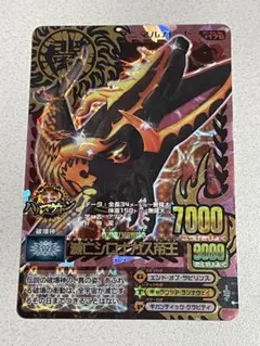 2026年最新】滅亡シロナガス帝王の人気アイテム - メルカリ