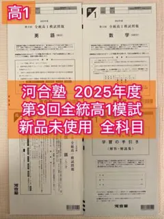 2026年最新】全統模試 高1の人気アイテム - メルカリ