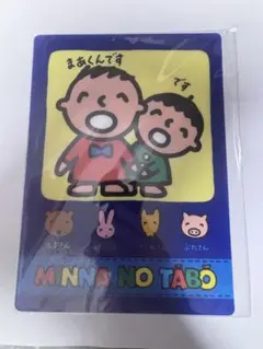 2026年最新】レトロたあ坊の人気アイテム - メルカリ