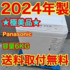 2026年最新】panasonic洗濯機の人気アイテム - メルカリ