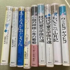 2026年最新】少年少女日本文学館の人気アイテム - メルカリ