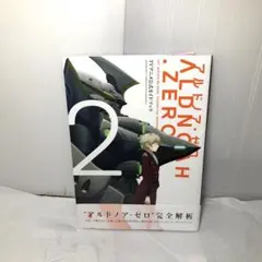 2026年最新】アルドノア・ゼロTVアニメ公式ガイドブック の人気