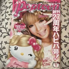 2026年最新】Popteen 2007の人気アイテム - メルカリ