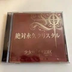 2026年最新】少女ロリヰタ23区の人気アイテム - メルカリ