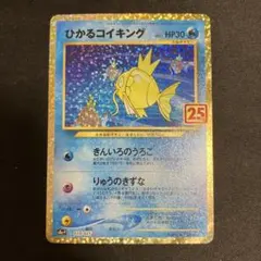 2026年最新】コイキング プロモの人気アイテム - メルカリ