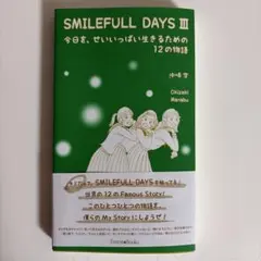 2026年最新】自己啓発 smiの人気アイテム - メルカリ