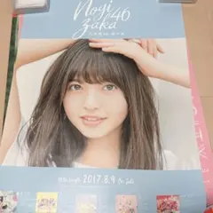 2026年最新】齋藤飛鳥 ポスター 13種の人気アイテム - メルカリ