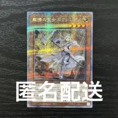 2026年最新】教導の聖女エクレシア シークレットの人気アイテム - メルカリ