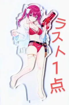 2026年最新】宝鐘マリン アクリルスタンド 水着の人気アイテム - メルカリ