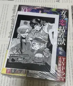 2026年最新】ガチ恋粘着獣 7の人気アイテム - メルカリ