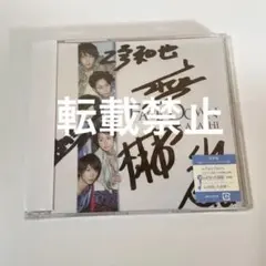 2026年最新】嵐 相葉 サインの人気アイテム - メルカリ