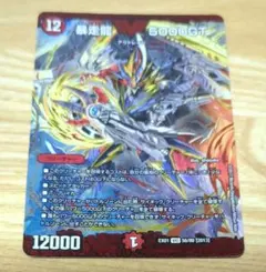 2026年最新】5000GT 暴走龍（ライオット）の人気アイテム - メルカリ