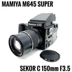 2026年最新】mamiya 645 superの人気アイテム - メルカリ