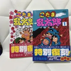 2026年最新】忍たま乱太郎 第1巻の人気アイテム - メルカリ