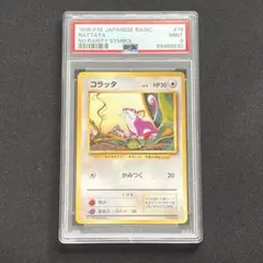 2026年最新】コラッタ 初版の人気アイテム - メルカリ