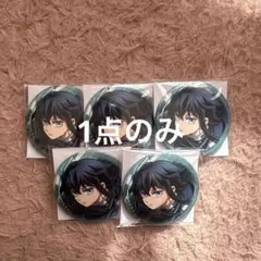 2026年最新】鬼滅の刃 缶バッジ 時透 無一郎の人気アイテム - メルカリ