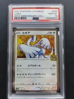 2026年最新】ポケモンカード ルギア psa10の人気アイテム - メルカリ