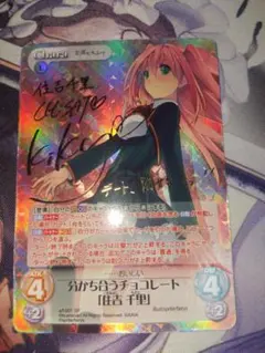 2026年最新】恋と選挙とチョコレート サインの人気アイテム - メルカリ