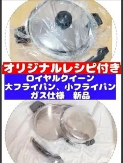 2026年最新】ロイヤルクイーン 大フライパンの人気アイテム - メルカリ