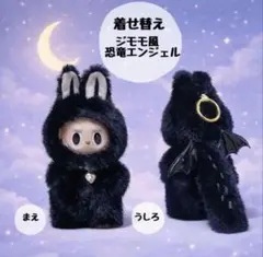 2026年最新】ZIMOMO ぬいぐるみの人気アイテム - メルカリ