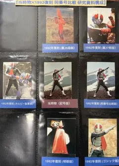 2026年最新】仮面ライダーカード カルビー昭和の人気アイテム - メルカリ