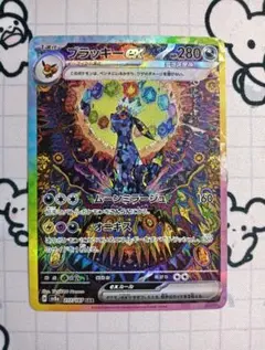 2026年最新】ブラッキーEX sarの人気アイテム - メルカリ