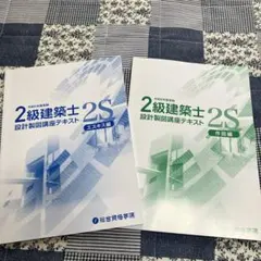 2026年最新】総合資格 テキストの人気アイテム - メルカリ