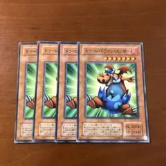 2026年最新】トゥーン・ドラゴン・エッガーの人気アイテム - メルカリ