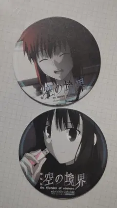 2026年最新】三章 空の境界 セットの人気アイテム - メルカリ