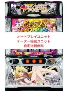 2026年最新】toloveる スマスロの人気アイテム - メルカリ