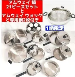 2026年最新】アムウェイ ウォックの人気アイテム - メルカリ