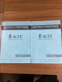 2026年最新】CFE 不正検査の人気アイテム - メルカリ