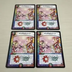 2026年最新】デュエルマスターズ メンデルスゾーン4枚の人気アイテム