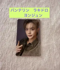 2026年最新】txt ヨンジュン ラキドロの人気アイテム - メルカリ