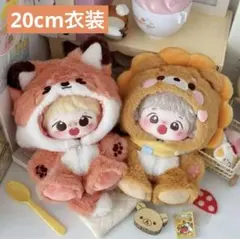 2026年最新】キツネ 着ぐるみ ぬいぐるみの人気アイテム - メルカリ