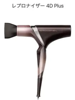 2026年最新】レプロナイザー4dplusの人気アイテム - メルカリ