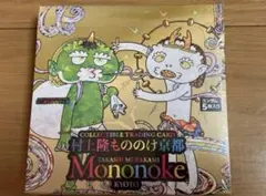 2026年最新】もののけ京都 box 未開封の人気アイテム - メルカリ