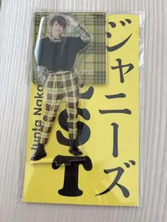 2026年最新】中間淳太 アクスタfestの人気アイテム - メルカリ