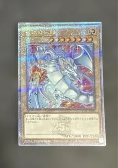 2026年最新】青眼の白龍 レリーフ 25thの人気アイテム - メルカリ