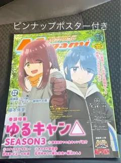 2026年最新】メガミマガジン付録の人気アイテム - メルカリ