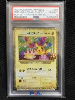 2026年最新】お誕生日ピカチュウ 25th psa10の人気アイテム - メルカリ
