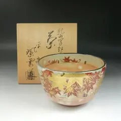 2026年最新】平安 紫雲 茶の人気アイテム - メルカリ