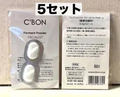 2026年最新】シーボン．フェイシャリストファーメントパウダーの人気