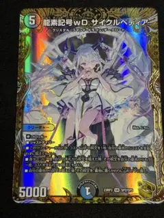 2026年最新】サイクルペディア 金トレジャーの人気アイテム - メルカリ