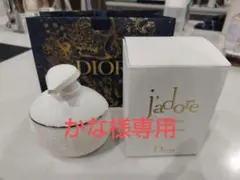 2026年最新】ディオール ジャドール ボディミルクの人気アイテム