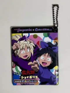 2026年最新】忍たま ジョイポリス 久々知の人気アイテム - メルカリ